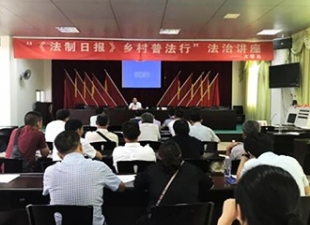 大铭乡举办《法制日报》乡村普法行专题讲座 - 憨鼠网
