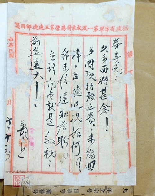 烈士手稿笔下的硝烟 - 憨鼠网