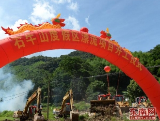德化：发力打造第二支柱产业 旅游重点项目相继开工 - 憨鼠网