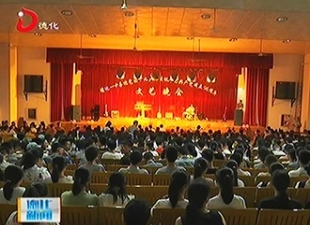 德化一中党总支：文艺晚会庆党生 喜迎十九大[视] - 憨鼠网