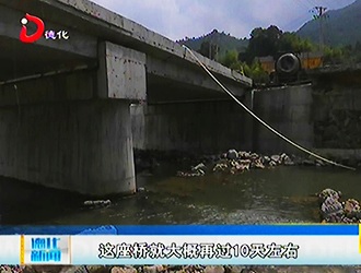 大溪畲族村：房子桥梁建好了 村民们安心了[视] - 憨鼠网