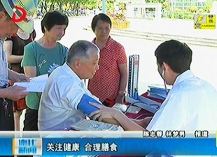关注健康 合理膳食[视] - 憨鼠网