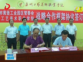 陕西省铜川市考察团到德化县参观考察[视] - 憨鼠网