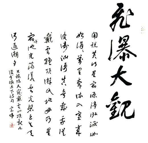 戴云山顶观九溪分派而下 - 憨鼠网