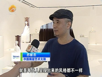 【家+文化】百年陶艺五代传承 - 憨鼠网