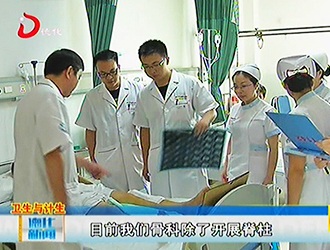 县医院骨一科：让每一位病人信赖 让每一位家属放心[视] - 憨鼠网