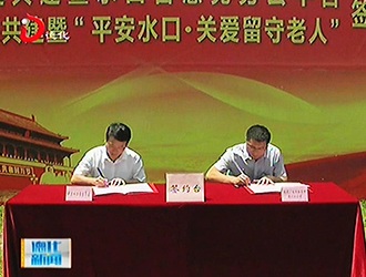 水口镇：“互联网+党建”智慧党务云平台启动[视] - 憨鼠网
