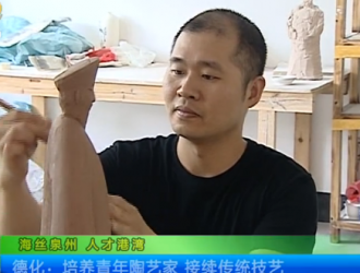德化：培养青年陶艺家 接续传统技艺 - 憨鼠网