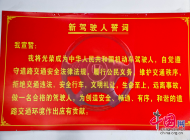 新手先宣誓后领证，民警讲法规劝自觉 - 憨鼠网