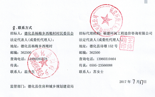 杨梅乡西墘至白阳山道路硬化工程二次招标公告 - 憨鼠网