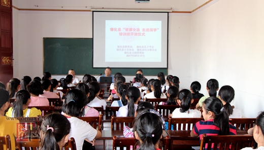 德化县举办“瓷都女孩 走进国学”暑期公益培训班 - 憨鼠网