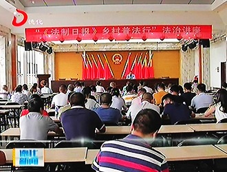 “《法制日报》乡村普法行”走进三班[视] - 憨鼠网