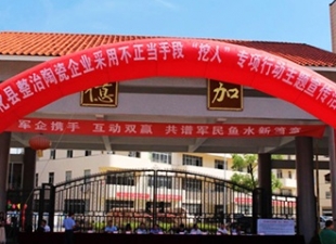 多部门联合开展整治陶瓷企业采用不正当手段“挖人”专项行动主题宣传活动 - 憨鼠网