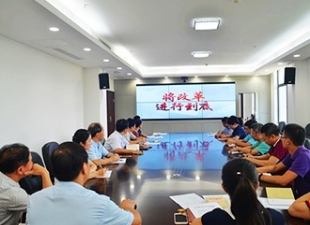 德化法院组织观看《将改革进行到底》掀起司改热潮 - 憨鼠网