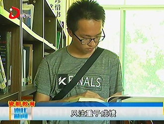 徐成：每个人都可以成为学霸[视] - 憨鼠网