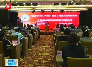 “何朝宗杯”2017中国（德化）陶瓷工业设计大赛启动[视] - 憨鼠网