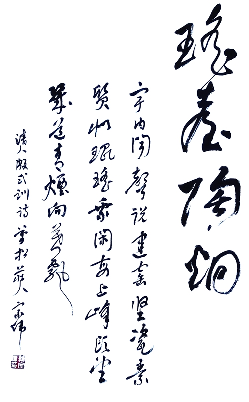 瑶台陶烟 - 憨鼠网