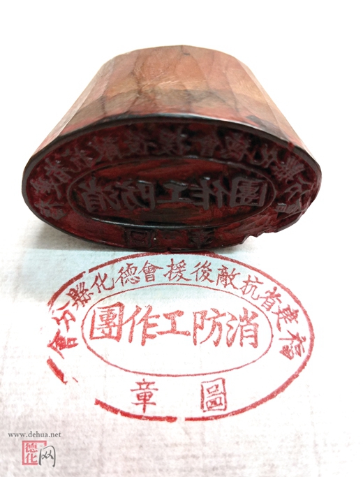 敌忾同仇的抗战后援会 - 憨鼠网