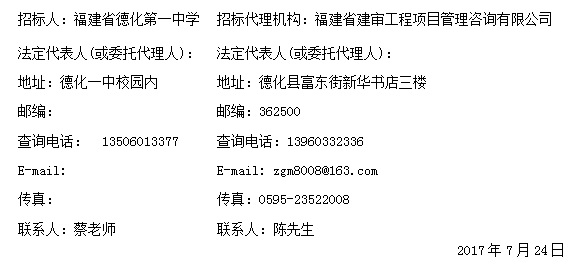 德化一中公共卫生间二次装修工程招标公告 - 憨鼠网