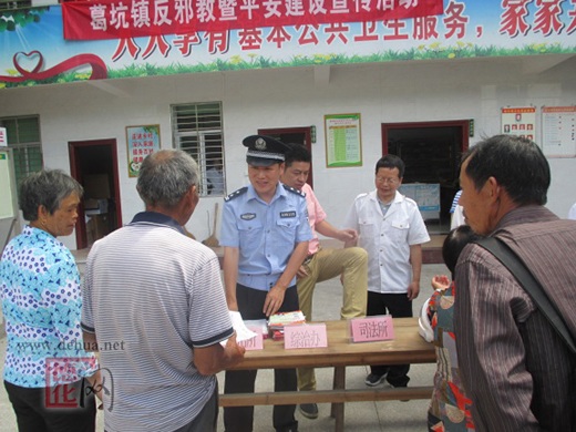 葛坑派出所联合政府部门在葛坑“墟日”进行综治宣传 - 憨鼠网