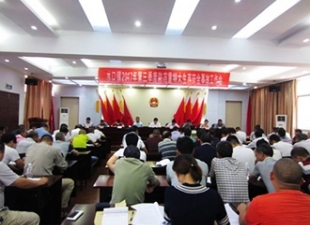 水口镇召开2017年第三季度重特大生产安全事故工作会 - 憨鼠网