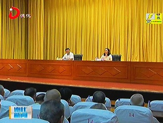 德化县召开工作通报会[视] - 憨鼠网