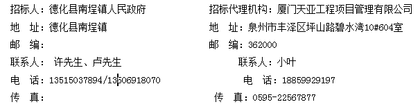 德化县县道329桂东线南埕塔兜至焦口路段公路工程施工监理二次招标公告 - 憨鼠网