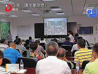 德化县对防御台风工作进行再部署[视] - 憨鼠网