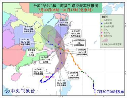 中央气象台7月30日18时发布台风蓝色预警 - 憨鼠网