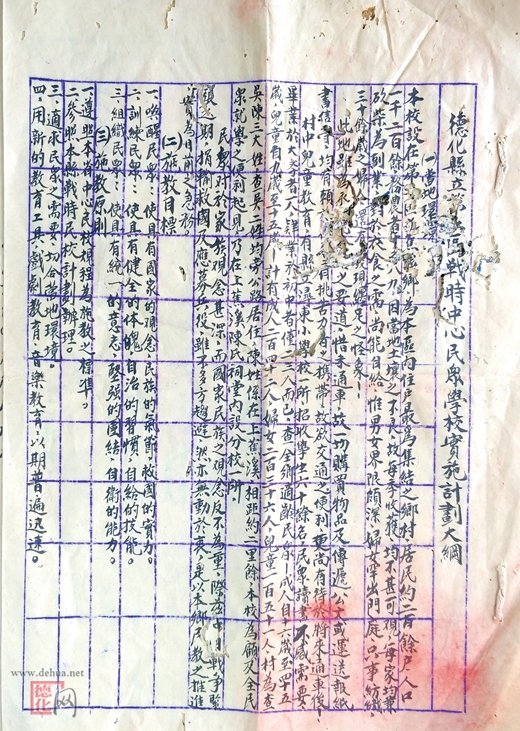唤醒民众 争取民族复兴 - 憨鼠网