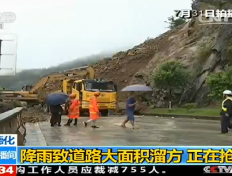 [央视新闻直播间]福建德化：降雨致道路大面积溜方 正在抢通 - 憨鼠网