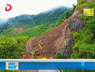 暴雨致公路大面积溜方 公路部门正全力抢通[视] - 憨鼠网