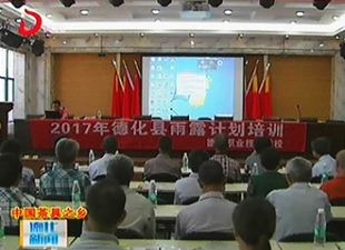 “雨露计划”走进三班 助力精准扶贫[视] - 憨鼠网