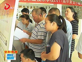 3048名进城务工人员随迁子女电脑派位入学[视] - 憨鼠网