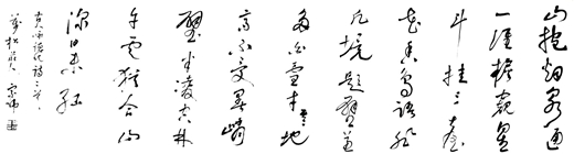 书法欣赏 - 憨鼠网