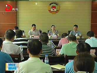 德化县政协召开重点提案办理协商和课题调研协商汇报会[视] - 憨鼠网