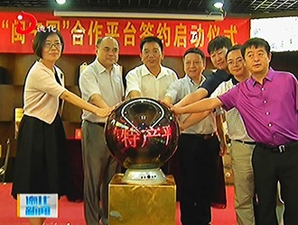 “闽宁圆”平台在德化县正式启动[视] - 憨鼠网