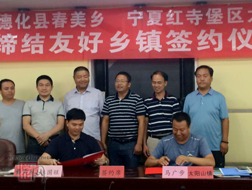 千里携手 共谋发展 - 憨鼠网
