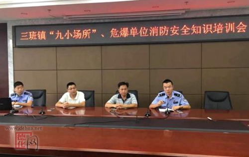 三班镇组织开展消防安全知识培训会 - 憨鼠网