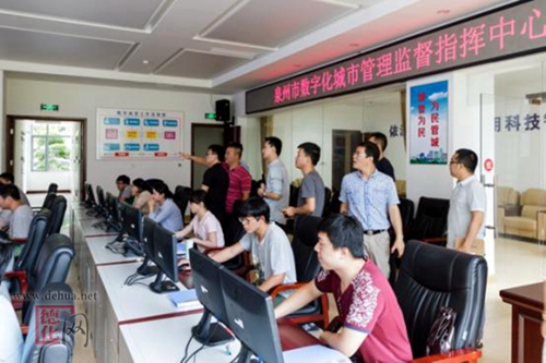 德化县行政执法局到泉州学习考察数字化城市管理 - 憨鼠网