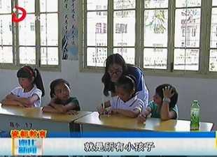 担当者行动“未来英才夏令营”走进葛坑中心小学[视] - 憨鼠网