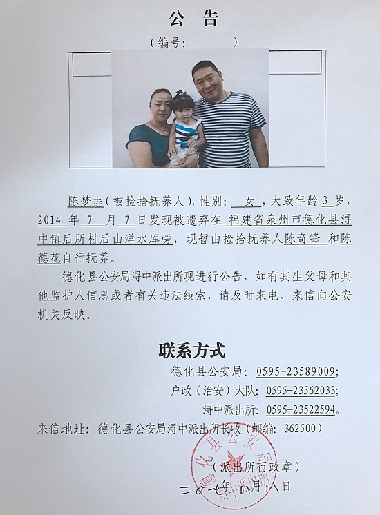 关于陈梦垚的入户公告 - 憨鼠网