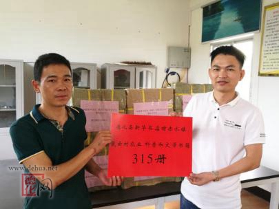 赤水镇戴云村市派驻村工作队开展“科普助农惠农”活动 - 憨鼠网