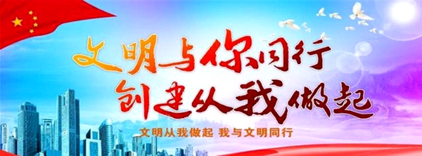 倡议书：文明县城--从你我做起 - 憨鼠网
