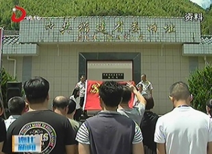 中共福建省委旧址（坂里）再添新誉[视] - 憨鼠网