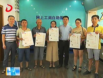 德化县颁发首批“多证合一”营业执照[视] - 憨鼠网