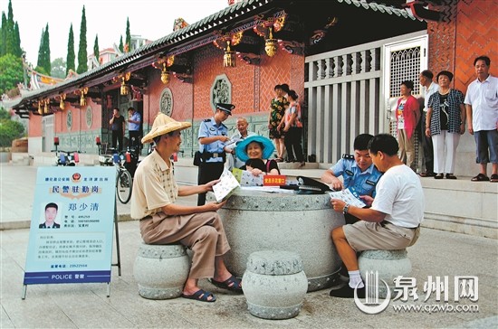德化县群众安全感跃居全省第一 积小爱成大和谐 - 憨鼠网