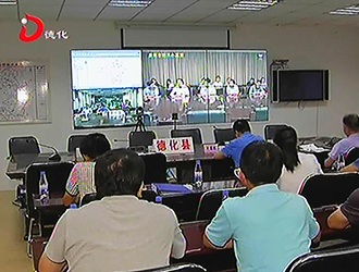 德化县组织收听收看全市防御台风“天鸽”工作视频会[视] - 憨鼠网