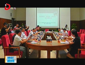 《丝路使者“中国白”再出发》学术研讨会在京举行[视] - 憨鼠网