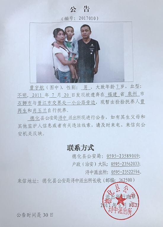 关于曾宇航的入户公告 - 憨鼠网